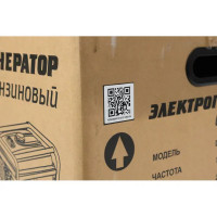 Генератор бензиновый Huter DY-S2.5M 2.2 кВт