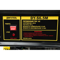 Генератор бензиновый Huter DY-S6.5M 5.5 кВт