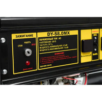 Генератор бензиновый Huter DY-S8.0MX 6.5 кВт