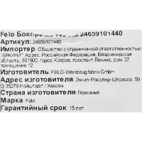 Бокорезы диэлектрические Felo 24659101440 145 мм