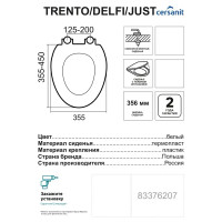 Крышка для унитаза Cersanit Trento Delfi Just