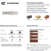 Дюбель потайной Standers PND L 6х50 мм, с шурупом 4х60 мм, нейлон, 50 шт.