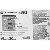 Дюбель потайной Standers PND 6х30 мм, с шурупом 4х40 мм, нейлон, 50 шт.