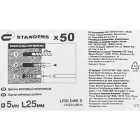 Дюбель потайной Standers PND 5х25 мм, нейлон, 50 шт.