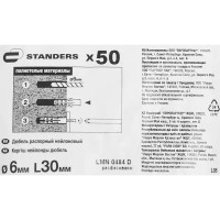 Дюбель потайной Standers PND 6х30 мм, нейлон, 50 шт.