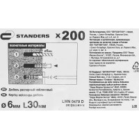 Дюбель потайной Standers PND 6х30 мм, нейлон, 200 шт.