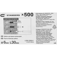 Дюбель Standers PND нейлон 6х30 500 шт