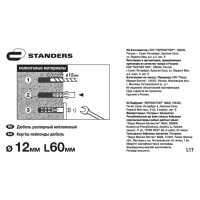 Дюбель шестигранный Standers PND 12х60 мм, нейлон, 4 шт.