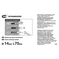 Дюбель шестигранный Standers PND 14х70 мм, нейлон, 4 шт.