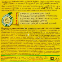 Удобрение Здравень универсальное Турбо 30 г