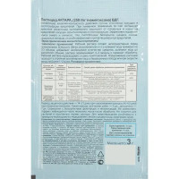 Удобрение Актара сухая 3 г