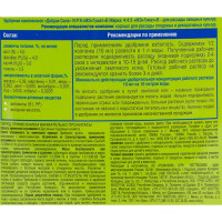 Удобрение Добрая сила для рассады 1 л