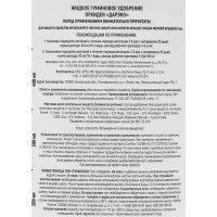 Жидкое гуминовое удобрение Орхидея ДарЭко 0.5 л