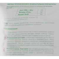 Грунт для рассады ДарЭко 10л