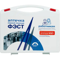 Аптечка первой помощи работникам ФЭСТ