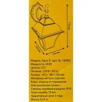 Уличный светильник Elektrostandard Apus D 40 Вт E27 IP33, цвет черное золото