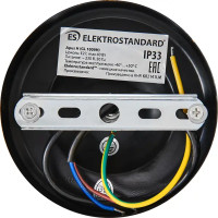 Уличный светильник Elektrostandard Apus H 40 Вт E27 IP33, цвет черное золото