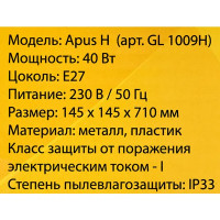 Уличный светильник Elektrostandard Apus H 40 Вт E27 IP33, цвет черное золото