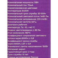 Светильник настенно-потолочный светодиодный Семь огней Лусон 15 Вт 1485 Лм 7 м², холодный белый свет, цвет белый