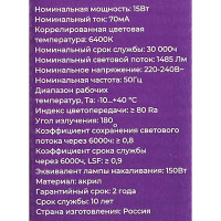 Светильник настенно-потолочный светодиодный Семь огней Лейте 15 Вт 1485 Лм 7 м², холодный белый свет, цвет белый