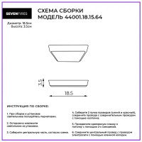 Светильник настенно-потолочный светодиодный Семь огней Лейте 15 Вт 1485 Лм 7 м², холодный белый свет, цвет белый