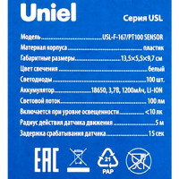 Светильник накладной Uniel F-167 100 LED IP44 цвет черный