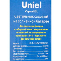 Светильник накладной Uniel F-155 6 LED IP44, цвет белый