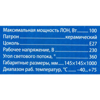 Уличный светильник напольный Uniel T82А 60ВТ E27 IP65 100 см цвет черный