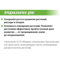 Фитосветильник линейный светодиодный Uniel 10 В IP20 570 мм красно-синий спектр розовый свет