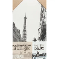 Постер модульный ПВХ Франция 50x80 см