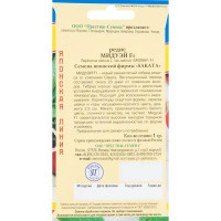 Редис Мидуэй F1 1 гр