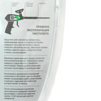 Пистолет для монтажной пены Fomeron Clean XT с тефлоновым покрытием