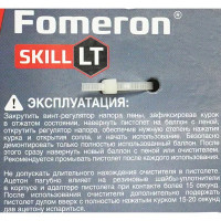 Пистолет для монтажной пены Fomeron SKILL LT