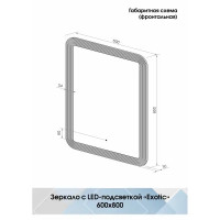 Зеркало для ванной Exotic с подсветкой 60x80 см