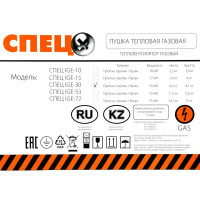 Тепловая пушка газовая Спец 33 кВт