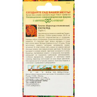 Бархатцы отклоненные Тагетес Русти Ред 0.3 г