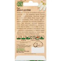 Редис Белый завтрак серия Ленивый огород 2 г