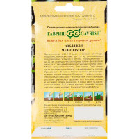 Баклажан Черномор серия Семена от автора 0.3 г