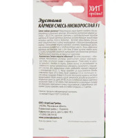 Эустома Агросидстрейд Кармен смесь низкорослая F1