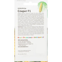 Кукуруза Детская грядка Спирит F1