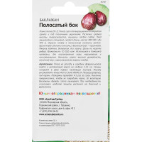 Баклажан Детская грядка Полосатый бок