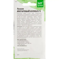 Томат Агросидстрейд Янтарный купол F1