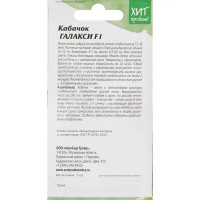 Кабачок Агросидстрейд Галакси F1 5 шт.