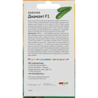 Кабачок Ми-ми-мишки Диамант F1