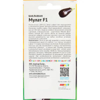 Баклажан Ми-ми-мишки Мулат