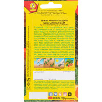 Тыква крупноплодная Богатырская сила 1 г