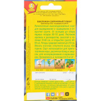 Баклажан Сиреневый туман 0.3 г