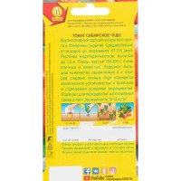 Томат Сибирское чудо 20 шт.