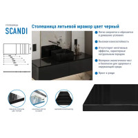 Столешница для ванной Scandi SC-60C 60x4x47 см, искусственный камень, цвет черный