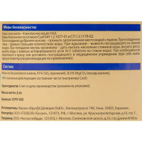 Базальтовая мука Etisso 2 кг